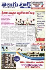 Telugu Track