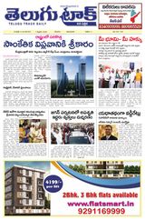 Telugu Track