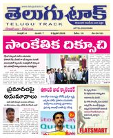 Telugu Track