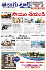 Telugu Track
