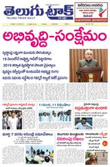 Telugu Track