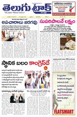 Telugu Track