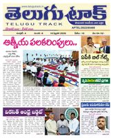 Telugu Track