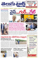 Telugu Track