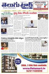 Telugu Track