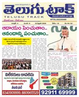 Telugu Track