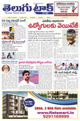 Telugu Track