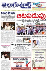Telugu Track