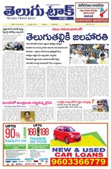 Telugu Track