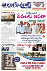 Telugu Track
