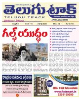 Telugu Track