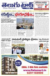 Telugu Track