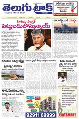 Telugu Track