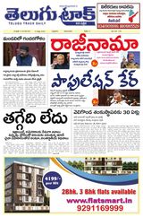 Telugu Track