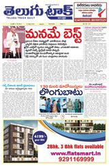 Telugu Track