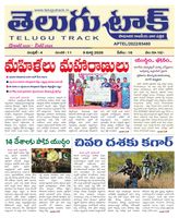 Telugu Track