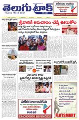 Telugu Track