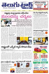 Telugu Track