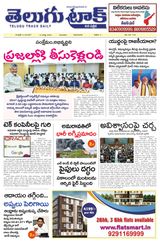 Telugu Track