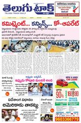 Telugu Track