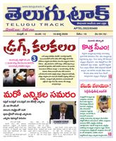 Telugu Track