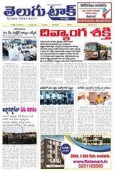 Telugu Track