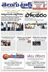 Telugu Track