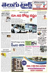 Telugu Track