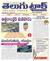 Telugu Track