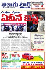 Telugu Track