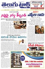 Telugu Track