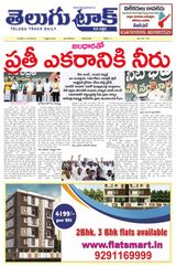 Telugu Track