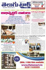 Telugu Track