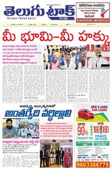 Telugu Track