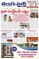 Telugu Track