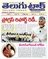 Telugu Track