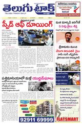Telugu Track