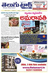 Telugu Track