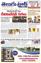 Telugu Track