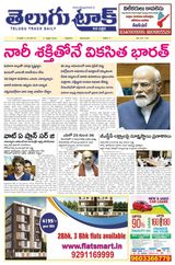 Telugu Track