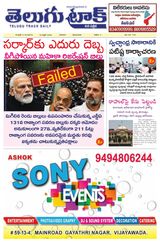 Telugu Track