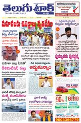 Telugu Track