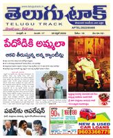 Telugu Track