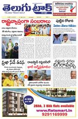 Telugu Track