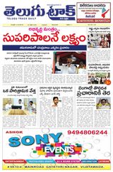 Telugu Track