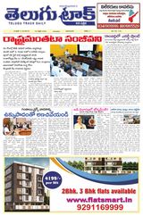 Telugu Track