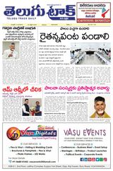 Telugu Track