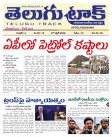 Telugu Track