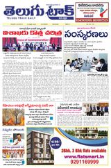 Telugu Track