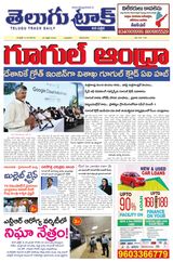 Telugu Track